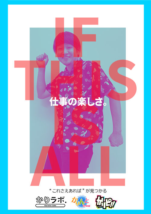 koresaeareba_poster_tsuchiya